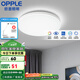 歐普（OPPLE）led吸頂燈具兒童房間現(xiàn)代簡約圓形陽臺臥室燈高顯色三防一體快裝 【鉑玉II260白13瓦】