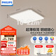 飛利浦（PHILIPS）全光譜護(hù)眼客廳臥室吸頂燈超大超薄簡(jiǎn)約 60W含遙控器【包安裝】