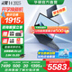 華碩靈耀14 2025【國家補貼20%】高顏值超輕薄AI筆記本電腦 U9-285H 32G 1T 夜空藍 2.8K 120Hz OLED屏 預(yù)裝Office