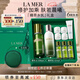 海藍之謎（LA MER）精萃水乳套裝(精萃水+精萃乳護膚品化妝品禮盒七夕情人節(jié)生日禮物