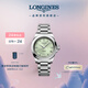 浪琴（LONGINES）瑞士手表 康卡斯系列悅動 機械鋼帶女表七夕禮物 L34304026