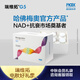 瑞維拓5代衰老抑制劑哈佛梅奧官方產(chǎn)品原研希諾裂增強型NAD提升香港直郵 瑞維拓G5 6瓶裝禮盒 瑞維拓