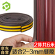 彩弘 E型自粘門(mén)窗密封條棕色 隔音防風(fēng)窗戶(hù)門(mén)縫防盜門(mén)框貼防漏擋膠條