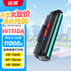 繪威適用惠普136w硒鼓 W1110A/110A粉盒帶芯片 惠普HP136a 108a 108w 136wm/nw 138p/pn/pnw打印機1110XXL墨盒mfp