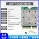 英特爾mcn865無線網(wǎng)卡wifi7代藍(lán)牙5.4千兆臺(tái)式筆記本電腦 mcn865單卡
