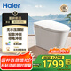 海爾（Haier）智能馬桶 無(wú)水壓限制全自動(dòng)清洗烘干一體機HR290-V40 包送貨安裝