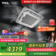 TCL3匹天花機(jī)吸頂空調(diào) 變頻一級(jí)能效 辦公商用小中央空調(diào) 以舊換新補(bǔ)貼京派 KFRD-Vd72QRAW/N3Y-E1-FA