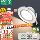 雷士（NVC） LED筒燈客廳臥室過道嵌入式二級能效全鋁漆白6瓦正白開孔70-85mm