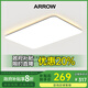 ARROW箭牌照明 大客廳燈led吸頂燈具套餐現(xiàn)代簡約北歐超薄智能中山燈具 【遙控】90公分遙控調(diào)光120瓦