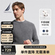 諾帝卡（NAUTICA） 【單件直降】男裝春夏款親膚舒適羊毛圓領(lǐng)毛衣男SO3306 深花灰0MR L