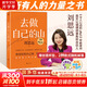 現貨【贈隨機創(chuàng  )意杯墊*1】去做自己的山 劉思遠 令人心動(dòng)的offer5 帶教律師 幫助打破固有思維 穿越迷茫周期 女性成功勵志 新華書(shū)店旗艦店勵志與成功圖書(shū)書(shū)籍 【單冊】去做自己的山