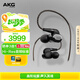AKG N5005 高清晰入耳式無(wú)線(xiàn)藍牙耳機圈鐵混合五單元旗艦HiFi耳機發(fā)燒友生日禮物國家補貼 鋼琴黑