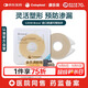 康樂保Brava造口防漏圈防漏膏 造口袋防漏貼環(huán)12030 2mm/10片 醫(yī)院同款