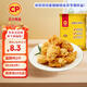 CP正大食品 白羽雞鹽酥雞2斤  油炸鹽酥雞炸雞塊雞米花 炸雞小食