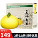迭果玉環(huán)文旦柚正宗浙江臺州楚門(mén)特產(chǎn)柚子生鮮新鮮水果 12斤帶箱 早熟文旦柚