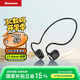 紐曼mini6S【開(kāi)放不入耳丨骨傳導(dǎo)概念】頭戴掛耳式藍(lán)牙耳機(jī)開(kāi)放式真無(wú)線不入耳舒適運(yùn)動(dòng)跑步耳夾式耳機(jī)