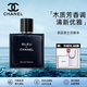 香奈兒（Chanel）官方旗艦正品香水蔚藍(lán)男士香水濃香淡香木質(zhì)香調(diào)七夕情人節(jié)禮禮物 蔚藍(lán)男士濃香水150ml