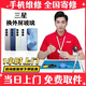 尚修俠【免費上門(mén)取送】三星手機維修服務(wù) 換屏幕總成電池同城上門(mén)維修 手機維修預付 外屏+內屏 超長(cháng)質(zhì)保 售后無(wú)憂(yōu)