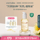 Evereden撫觸油 寶寶舒緩潤(rùn)膚油新生兒按摩油天然撫觸小金瓶118ml老爸抽檢