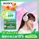 索尼（SONY）【新色上市】WH-CH720N 無線降噪立體聲耳機 粉色 七夕禮物