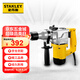 史丹利（STANLEY）5Kg電錘850W強勁工業(yè)L型電錘沖擊鉆電鉆多功能電動工具套裝工具箱