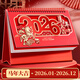 法拉蒙 臺歷2026年新款日歷計劃本中國風新年月歷喜慶創(chuàng)意辦公桌擺件橫款臺歷本馬年臺歷定制 馬年大吉