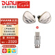 達(dá)音科（DUNU）VULKAN 2 曜 HIFI耳機(jī)有線入耳式八單元圈鐵高端耳塞高保真發(fā)燒級音樂高解析mmcx金屬腔體四分頻 VULKAN 2 + Type-C轉(zhuǎn)接頭