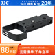 JJC 相機(jī)手柄 快裝板底座 適用于索尼A7R5 A7RM4 A7RM3 A7RM2 A7M3 A7III A7SM3 A7RV A9 A1 拓展配件 HG-A7R4