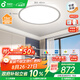 孩視寶全光譜護(hù)眼吸頂燈兒童房臥室燈書房60W智能led燈具AH33A-T包安裝
