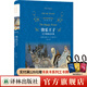 快樂(lè )王子：王爾德童話(huà)全集 (經(jīng)典譯林) 完整收錄王爾德9篇童話(huà)作品 譯林出版社直發(fā)
