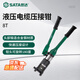 世達(dá)（SATA）99018 液壓電纜壓接鉗8T