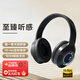 OPPOMAX電競頭戴式耳機(jī)藍(lán)牙全包耳重低音PC電腦手機(jī)帶麥克風(fēng)二合一游戲無線有線超長續(xù)航大電量 如意黑色+語音通話 藍(lán)牙插線兩用