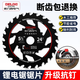 德力西電氣鋰電鋸片木工鋸片手電鋸手提鋸專用5寸5.5寸6.5鋰電鋸合金鋼鋸片 5寸125mm鋰電節(jié)能款【1片】 24齒