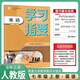25秋25春學(xué)習指要語(yǔ)文數學(xué)英語(yǔ)七年級上下冊人教版7年級上冊生物歷史地理道德與法治RJ版初中初一同步訓練輔導練習冊 學(xué)習指要七年級上冊科目自選重慶市專(zhuān)用 重慶出版社 英語(yǔ)】七年級上