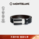 萬(wàn)寶龍MONTBLANC 經(jīng)典當代系列雙面腰帶/皮帶3cm 38156/128136 禮物