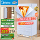 美的（Midea）【可折疊易收納】干衣機(jī)烘干機(jī)家用嬰兒衣物護(hù)理機(jī)消毒脫水機(jī)小型便攜烘衣機(jī)國家補(bǔ)貼15C1七夕禮物