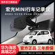 領(lǐng)舟五菱宏光mini行車(chē)記錄儀專(zhuān)用馬卡龍第三代ev四門(mén)版超清夜視免走線(xiàn) 25款 宏光mini（四門(mén)版）專(zhuān)用/黑色 （單鏡頭）1296P【超高清】+64G高速U3卡