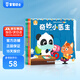 寶寶巴士jojo點(diǎn)讀繪本寶貝赳赳成長(cháng)故事系列兒童繪本1-3歲幼兒園早教點(diǎn)讀發(fā)聲書(shū)益智親子閱讀互動(dòng)生日禮物黑色星期五 職業(yè)篇/4冊