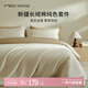 MIDO HOUSE【限購一件】銘都長絨棉床上四件套100%純棉單雙人床單被套三件套 體驗價-流光杏配奶杏棕 60支 1.5m 床笠款 （被套200*230cm）