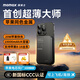 摩米士（MOMAX）【3C認證】蘋(píng)果磁吸無(wú)線(xiàn)充電寶支持MagSafe快充超薄移動(dòng)電源適用iPhone17/16/15ProMax手機 10000毫安【黑色】