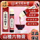 山楂六物膏兒童款調(diào)理脾胃雞內(nèi)金山楂寶寶消積食厭食大藥房正品 5盒鞏固裝家中常備