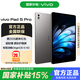 vivo Pad5 Pro【國家補貼】平板電腦 天璣9400 13英寸 12050mAh 原彩護眼屏 寒星灰 12GB+256GB