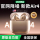 華色【官配正品丨頂配Air4降噪版】 華強北藍牙耳機無線半入耳式第五代適配蘋果iPhone16promax/15Pods 【原版正裝全功能降噪版】 主動降噪+空間音頻+三真電量