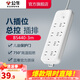 公牛（BULL） 插座/B5系列 帶兒童保護(hù)門/新國(guó)標(biāo)插座/排插 【8位】總控3米 GN-B5440