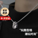mini&yaya七夕情人節(jié)禮物送男朋友男生老公銀項鏈男士個性時尚吊墜男款 榮耀星環(huán)項鏈【長55cm】
