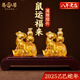 易明居鼠運(yùn)福來寶懿琉璃擺件屬猴2025年蛇年吉祥物生肖猴飾品禮物 【鼠運(yùn)福來琉璃擺件】有底座一對(duì)