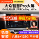 九音適用大眾朗逸速邁騰桑塔納帕薩特中控大屏車(chē)載導(dǎo)航倒車(chē)影像一體機(jī) 智慧PRO（8核-6+128）全貼合+CarPla 導(dǎo)航+AHD夜視倒車(chē)+ADAS記錄儀+包安裝