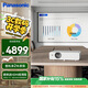 松下（Panasonic）PT-WX4201 投影機(jī) 高亮大屏辦公室會(huì)議專用 商用教育培訓(xùn)投影儀（4300流明 白天直投）