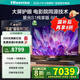 海信激光電視 星光S1純享版 88英寸 大屏護(hù)眼 家庭影院 AI智能 國(guó)家補(bǔ)貼全國(guó)補(bǔ)88L6NS 家電補(bǔ)貼 85