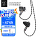 水月雨 黑劍/Dark Saber 兩圈八鐵入耳式耳機(jī)旗艦HIFI發(fā)燒3.5/4.4可換插頭 黑劍/Dark Saber